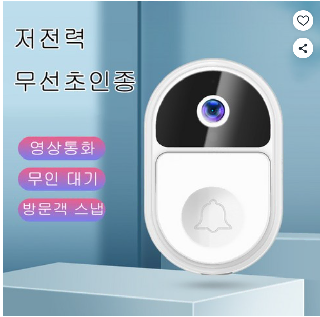 무선인터폰초인종 소리 변경 가능 현관문 초인종 비디오 가능 무선인터폰 현관문외시경초인종 무선초인종카메라 도어벨카메라 무선초인종차임벨 무선벨 현관인터폰 현관문무선초인종