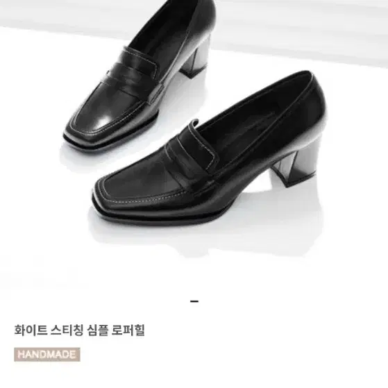 소가죽 로퍼힐 235 새상품