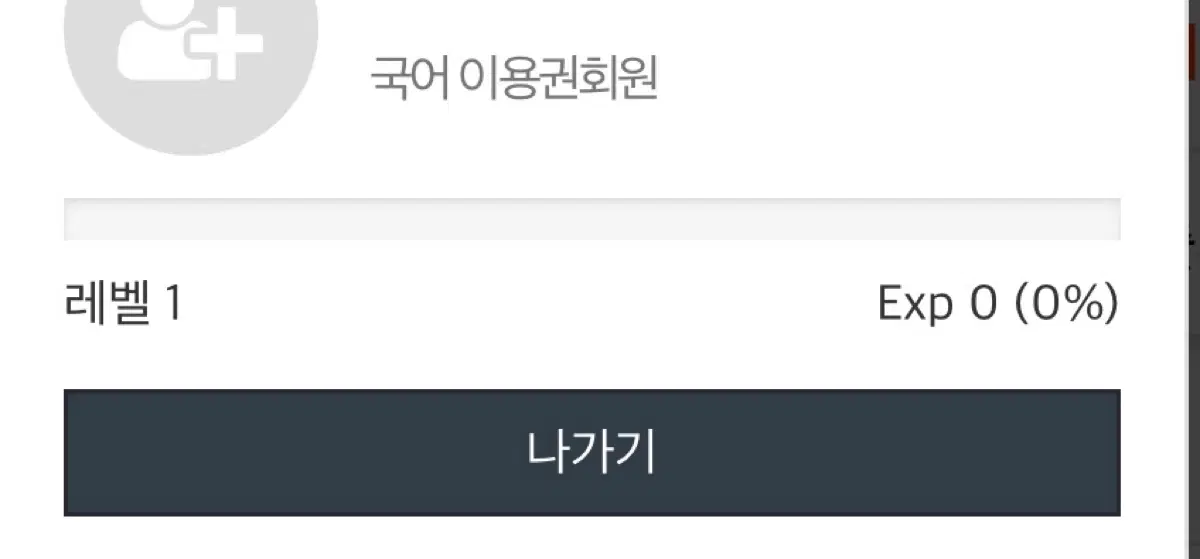 국어 나무 아카데미 싸게 다운해드려요 다운로드