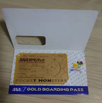 ANA 포켓몬 제트 취항 기념 골드 보딩 패스 피카츄