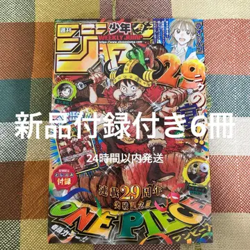 6권 주간 소년 점프 2026년 33호 ONE PIECE 원피스 카드 부록 포함