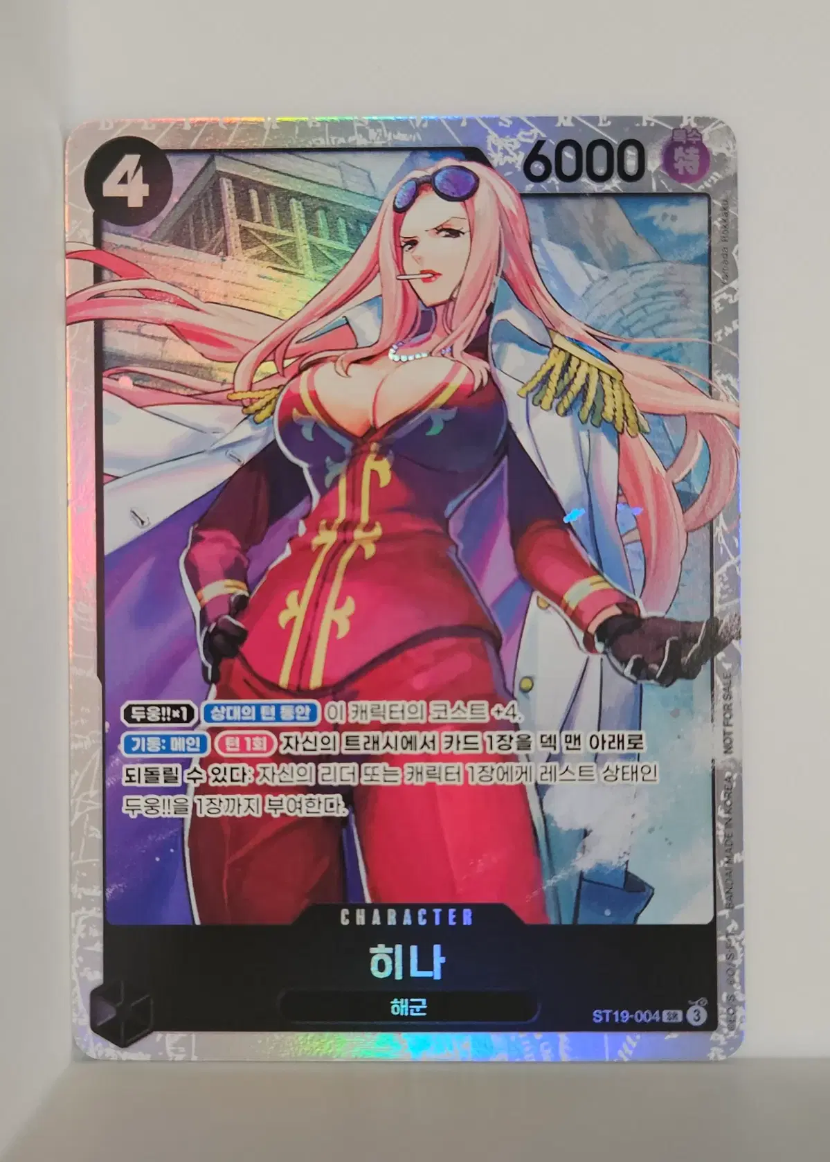 ST19-004 히나 SR