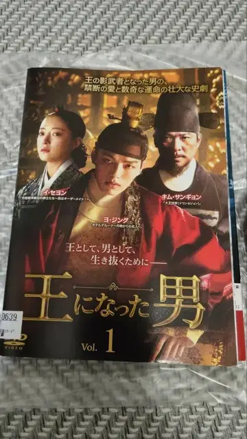 한국 드라마 왕이 된 남자 20권 전권 TV 드라마 전회차 DVD 외국 영화