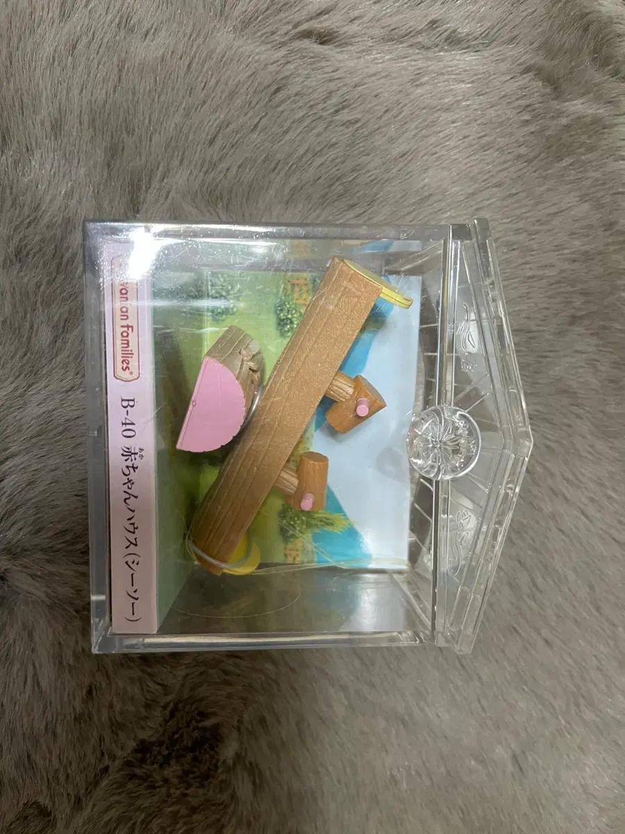 실바니안 시소