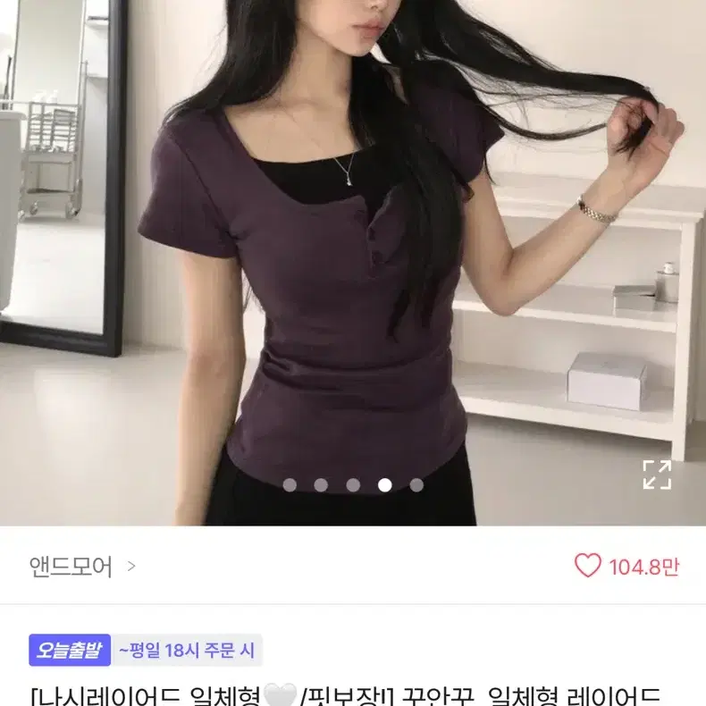 에이블리 앤드모어 일체형 레이어드 유넥 티셔츠 퍼플