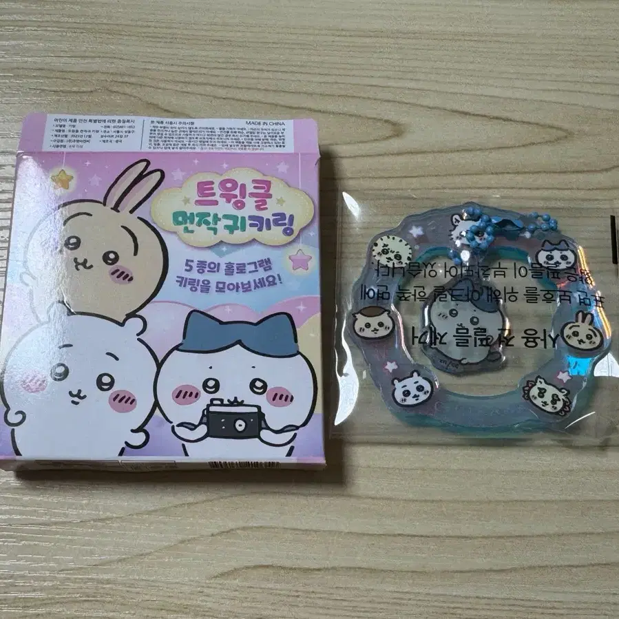 치이카와 트윙클 먼작귀 키링 하치와레
