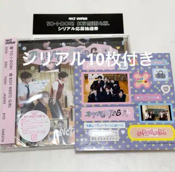 NCT WISH [ YO-I-DON! / BOY MEETS GIRL ] cd