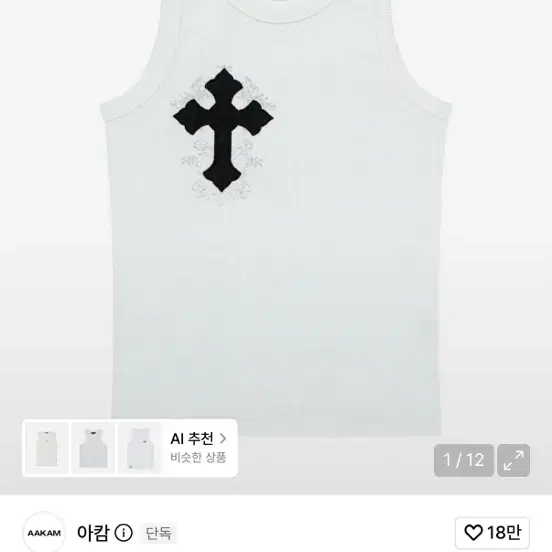 아캄 크로스2 나시
