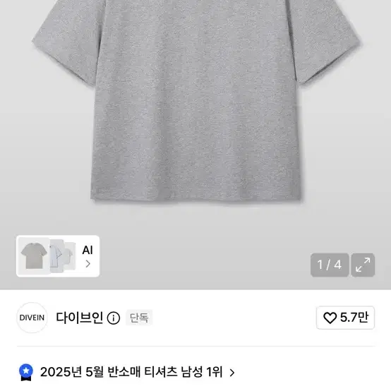 다이브인 유니폼 크롭 반팔 티셔츠 (멜란지 그레이)