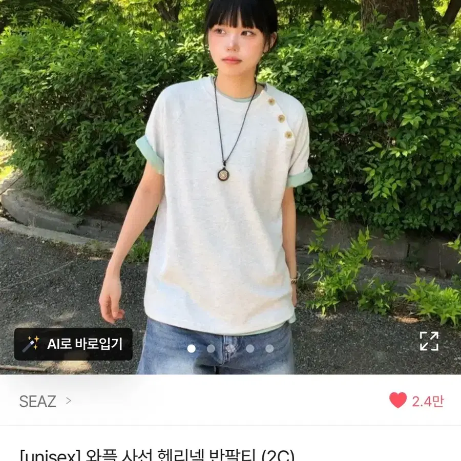 SEAZ 와플 사선 헨리넥 반팔티