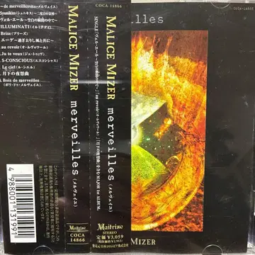 MALICE MIZER merveille CD