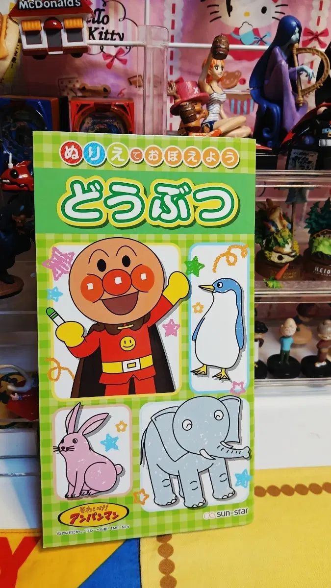 앙팡맨 동물 컬러링 북 (일본직수입상품)