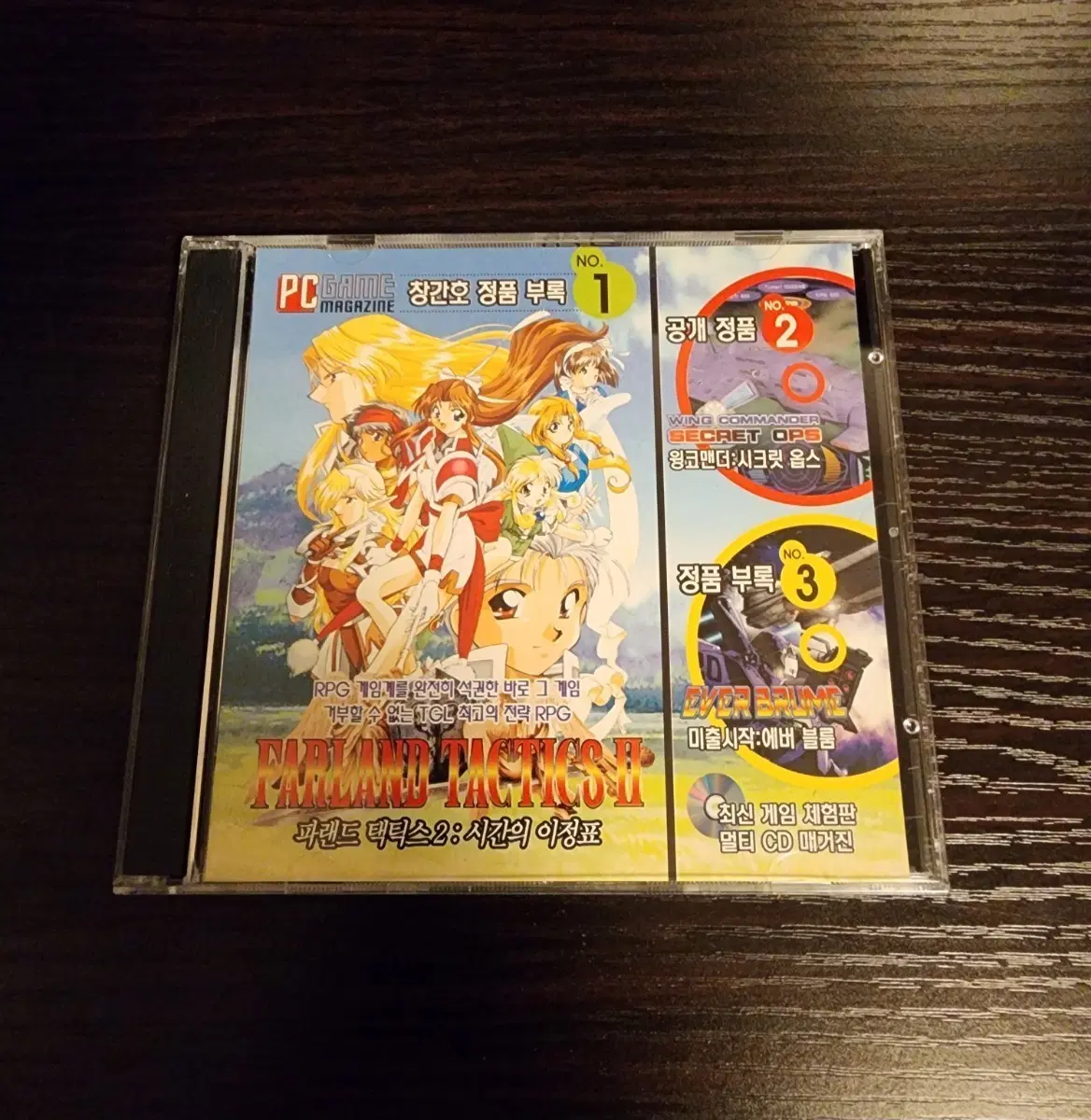 PC 잡지 창간호 정품 부록 파랜드 택틱스 2 CD