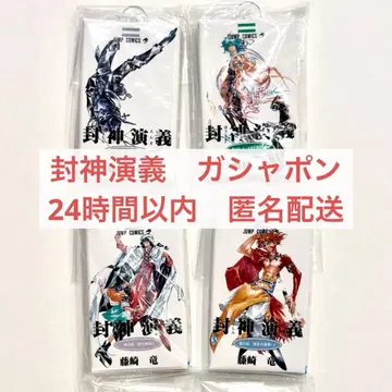 봉신연의 태상노군 왕천군 COMICS CHARM COLLECTION 굿즈