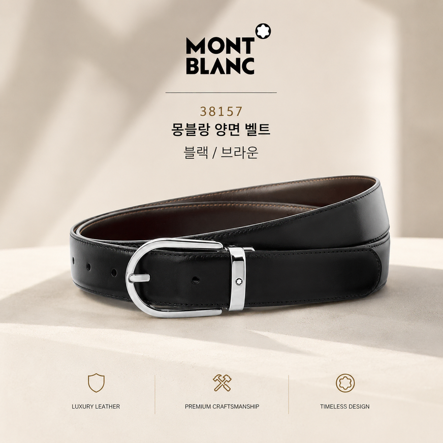 정품새상품) 몽블랑 38157 남성 정장 캐쥬얼 벨트