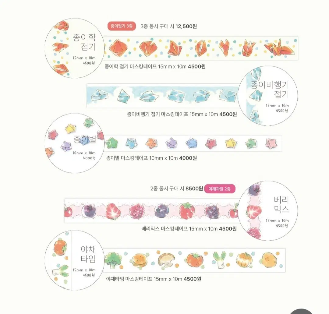 꼬순도순-종이접기-야채타임 5종 세트