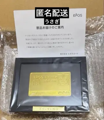 에포스카드 쇼핑 검정 1급 메탈카드 치이카와 (토끼) 외박스 포함