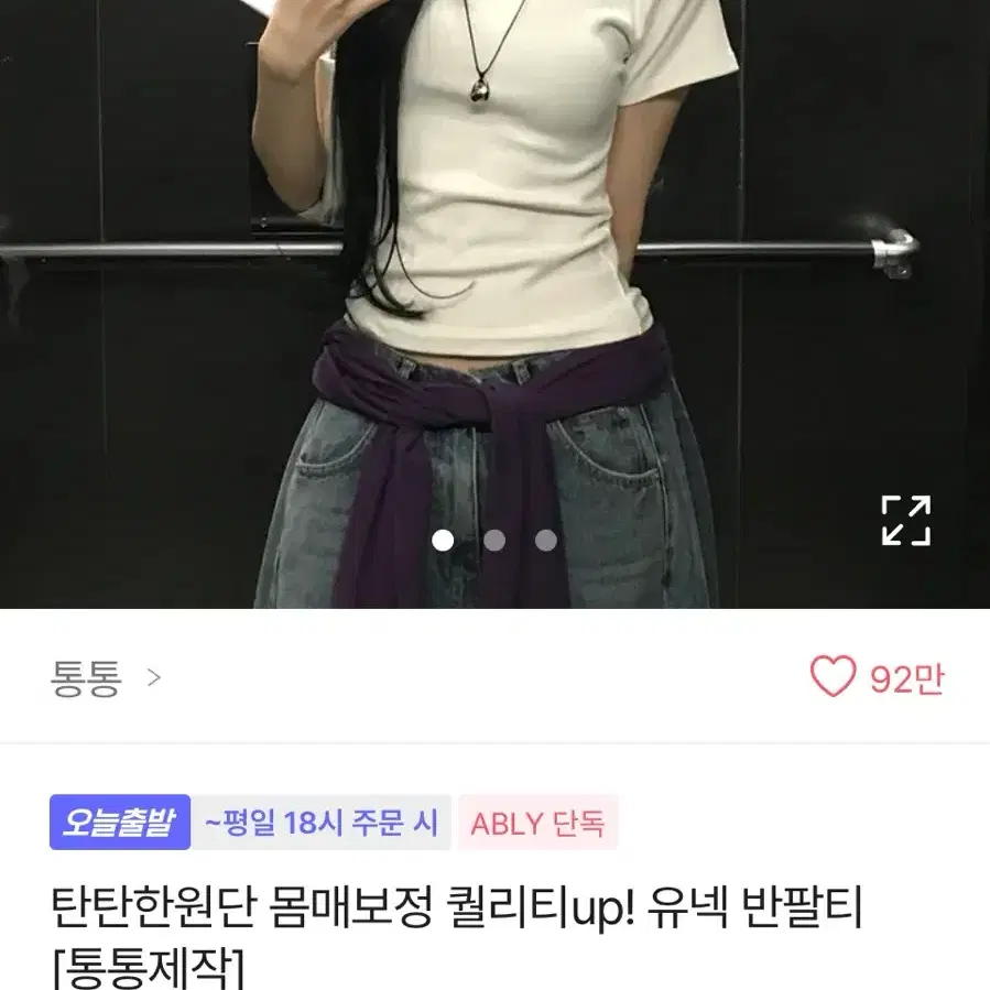 유넥 반팔티 흰색,검은색 3사이즈