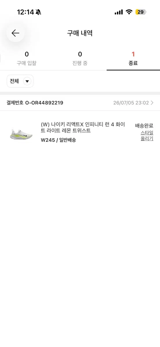 나이키 런닝화