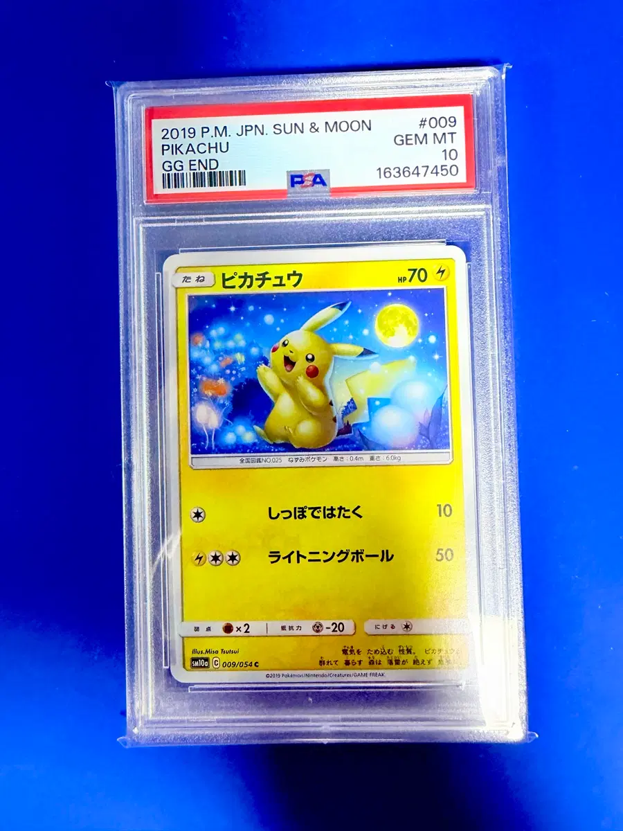 포켓몬카드 2019년 고대카드 썬문 지지엔드 피카츄 일판 PSA10 카드