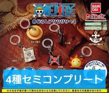 [ 미개봉 새상품 ] ONE PIECE 메지루시 액세서리 4종 세미 컴플리트