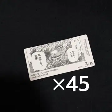 [ 미사용 새상품 ] 히로아카 보드게임 3/B 바쿠고 카츠키 45점 세트