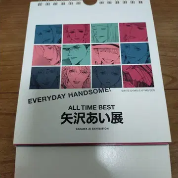 야자와 아이 달력