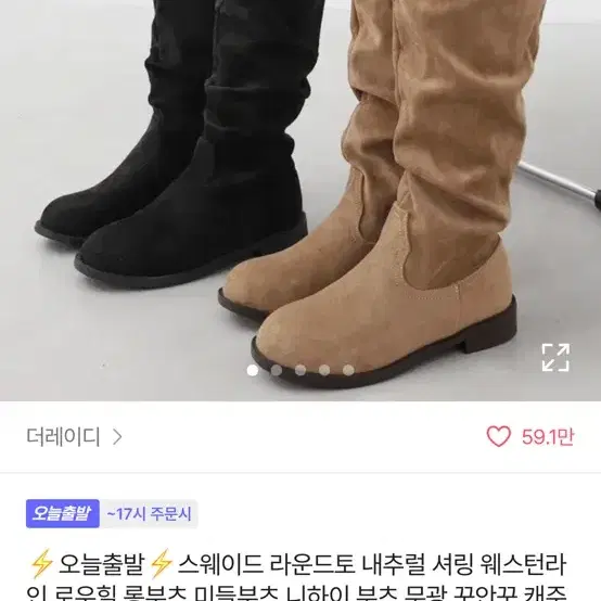 검정 롱부츠 235