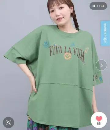 티티카카 미라클로 자수 튜닉T셔츠