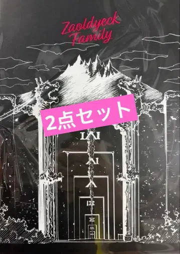 THE 점프샵 HUNTER x HUNTER 조르딕 메모리