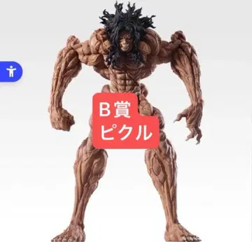 제일복권 바키 거대한 고동 b상 피클