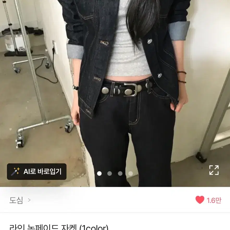 도심 라인 논페이드 자켓 데님자켓 청자켓