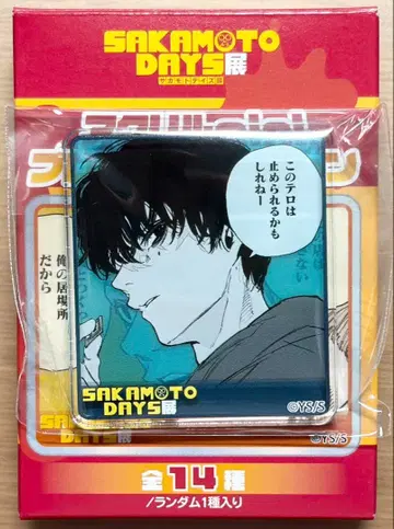SAKAMOTO DAYS전 세바 나츠키 아크릴 mini 블록 컬렉션