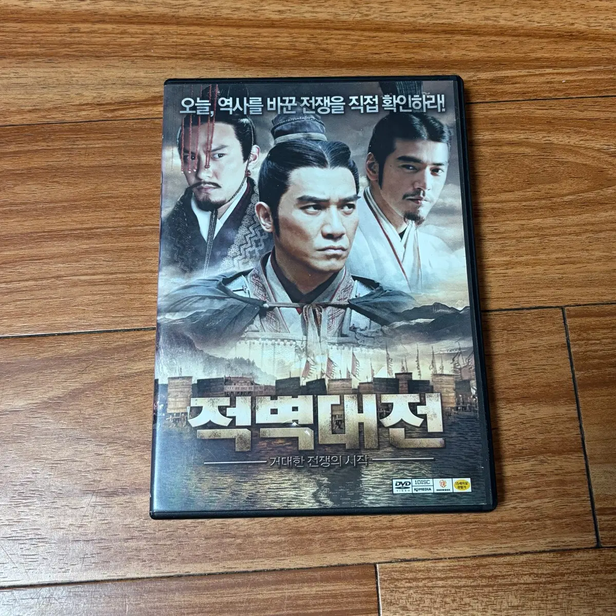 영화 적벽대전 DVD