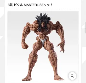 제일복권 박치 B상 피클 MASTERLISE 피규어