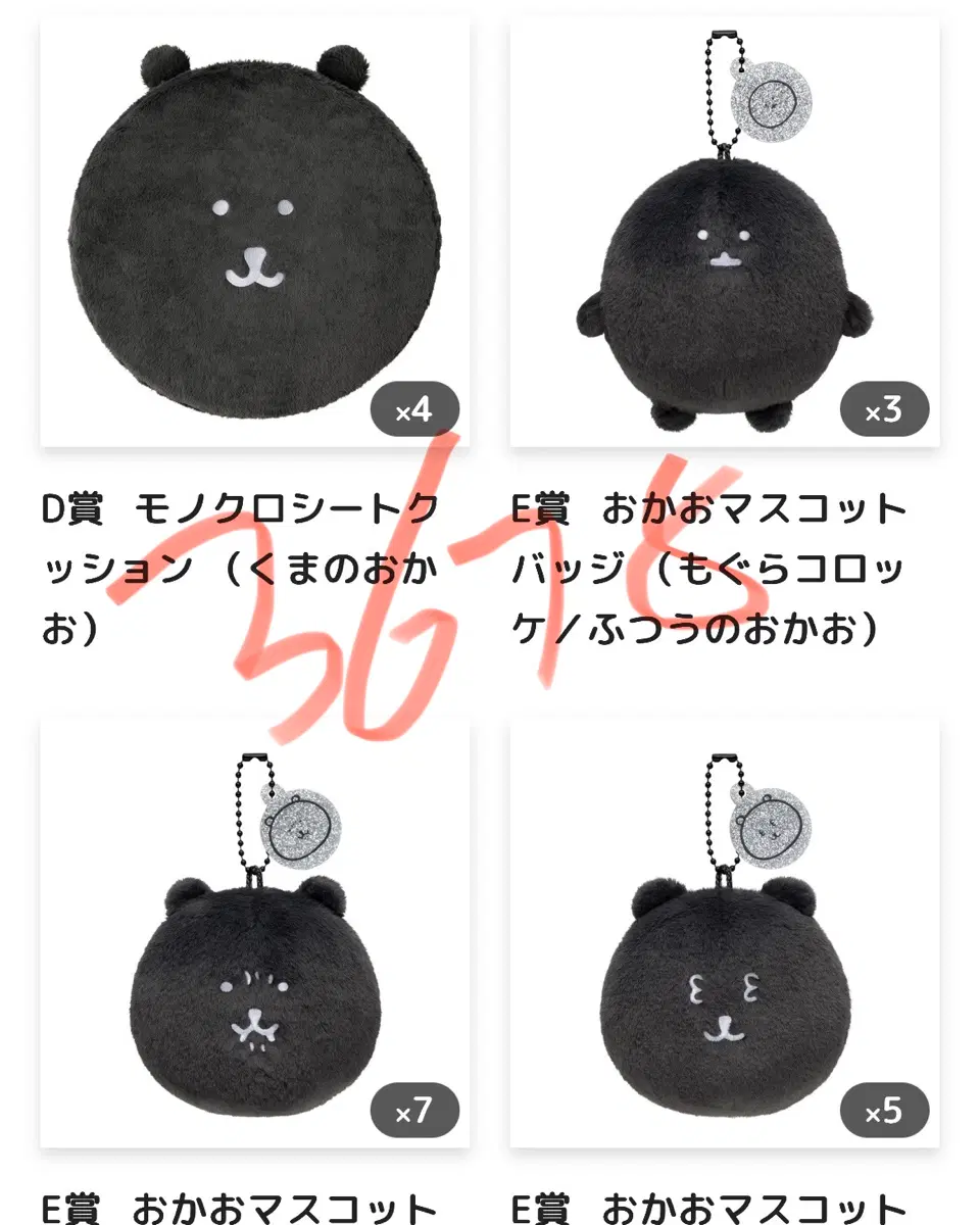 나가노 농담곰 쿠지 흑담곰 c상 d상 e상