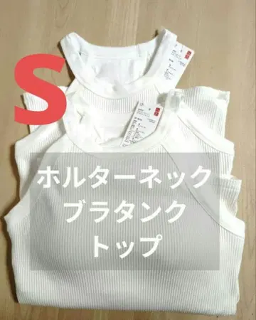 새상품 유니클로 홀터넥 브라탱크탑 브라탑 화이트 2개 S