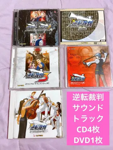 역전재판 사운드트랙 동영상 DVD 세트