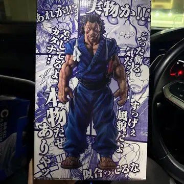 [ 제일복권 ] 격투왕 도키메키 A상 미야모토 무사시