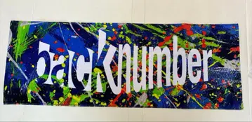 back number 리버서블 머플러 타월