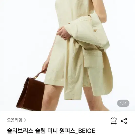 으음키임 슬리브리스 슬림 미니 원피스 BEIGE