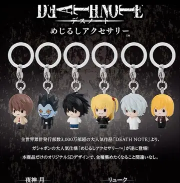 DEATH NOTE 메지루시 액세서리 총 6종