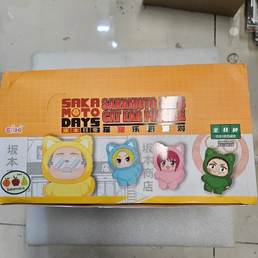 사카모토 데이즈 고양이 귀 플러시 인형 세트