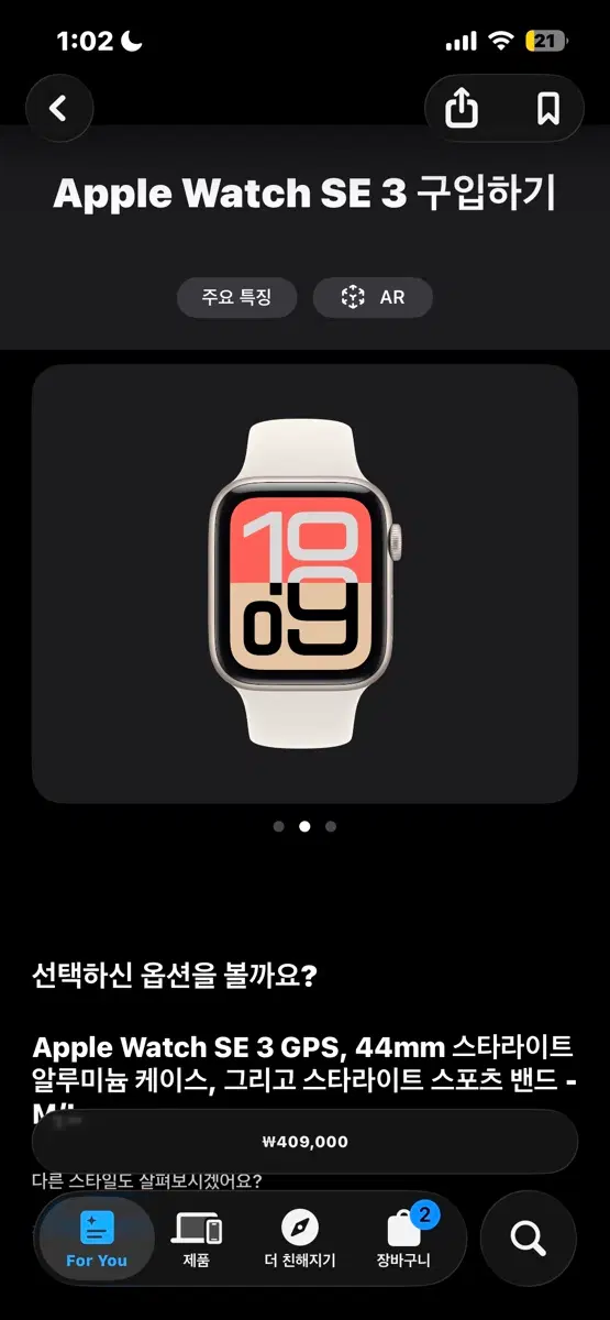 애플워치 SE3 44mm 스타라이트 GPS 모델이에요 사진에서 보이는 그대로 구성품과 함께 드려요 새 제품 가격은 40만원대입니다 (판매가:34만원)  (가격조절 가능합니당)