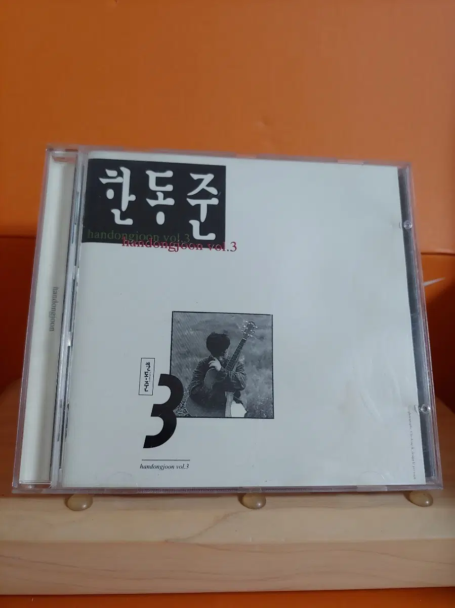 가요 CD 시디 음반 앨범 한동준 3집