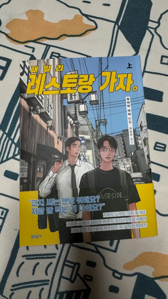 반택포) 패밀리 레스토랑 가자 상권 (단순개봉)
