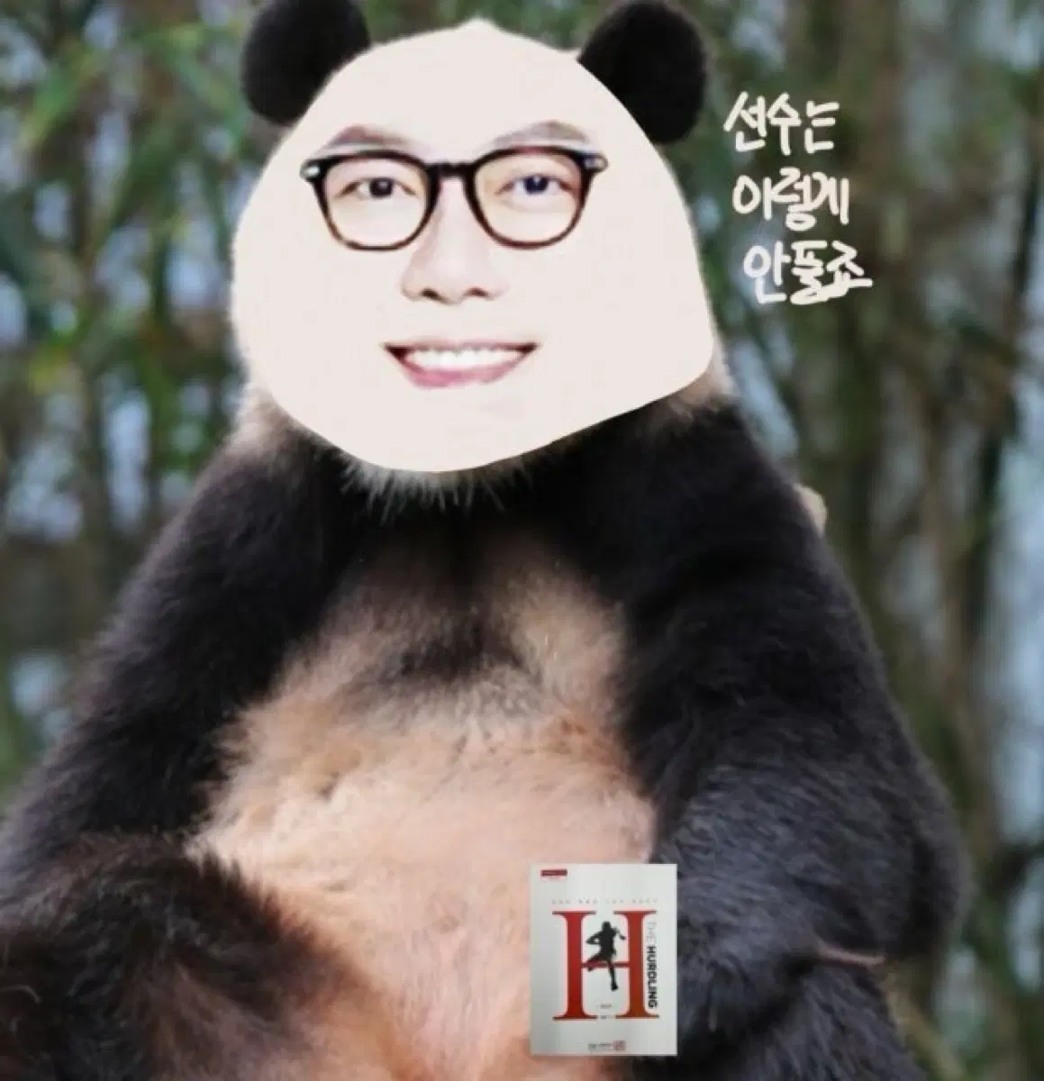 재종용 허들링 3권