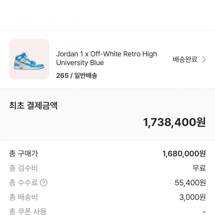 조던 1 x 오프화이트 레트로 하이 유니버시티 블루