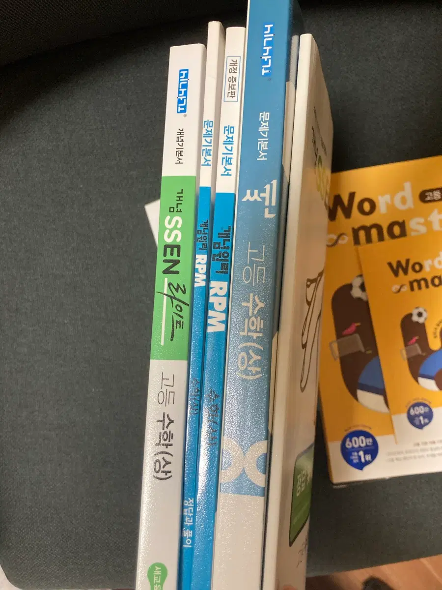개념 쎈 라이트 개념원리 알피엠 쎈고등수학 일괄