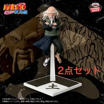 [ 미개봉 새상품 박스 있음 ] NARUTO 돌풍전 피규어 토츠카게 오오노키 2세트